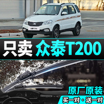 Crowdite T200 Special Rain Wiper Without Bone Wipers Muted Original Factory Original Car Rain Scrape Strips Front Wiper Strips