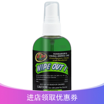 Crawling Zoomed disinfectant deodorant spray reptile tortoise box disinfection and feeding environment sterilization and cleaning Zumate
