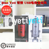 Blue yeti snowman snow monster condenser microphone USB computer PC K song recording mobile phone anchor live broadcast
