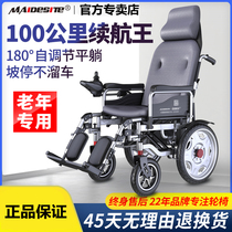 Meddster electric wheelchair folding light aged multifunctional disabled intelligent fully automatic four-wheeled scooter