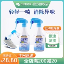 Japans Kobayashi Pharmaceutical Sports shoes deodorant spray shoe cabinet disinfection sterilization deodorant odor deodorant 250ml