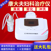 Treatment instrument privacy gynecological ozone atomization treatment machine gasification irrigator vagina inflammation treatment device Medical Household