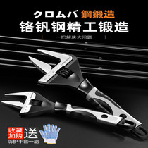 Multi-energy wrench Large opening active bathroom German living mouth wrench sink plate small wrenching short handle