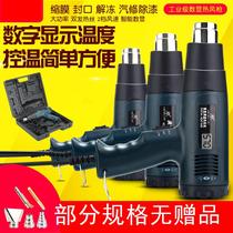 Hot air gun High-power hair dryer Digital display temperature adjustment Industrial hair dryer Hot pressing film heating tool Small hot air gun