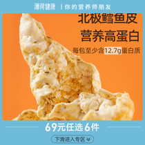 (Optional)Mint healthy crispy cod skin Low instant salty egg yolk flavor card food Net Red snack 1 pack