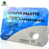  Marley brand paper removable color palette G83513 disposable color palette A4 tearable color palette 25 pages free cleaning Oil painting color palette Acrylic gouache sketching painting creation color palette tool