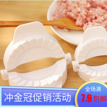 Dumpling machine with Fu word Medium dumpling machine Dumpling mold pinch dumpling machine Manual household dumpling machine