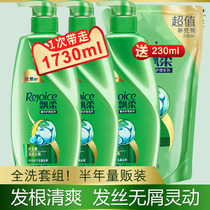 Rejoice shampoo 1730ml combination set oil control oil removal dandruff removal antipruritic men and women flagship store official flagship store