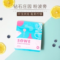 Pumiwei Columbia Diamond Manor Powder Bourbon Wash Treatment Fine Coffee Beans Grinding Powder 120g