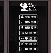 Water Moon Mirror Flower Beauty Salon Glass Door Sticker Health Nail Shop Advertising Sticker Shop Window Decoration Wall Sticker