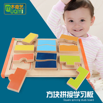 Early childhood Education Puzzle Toy Block Splicing Learning Board Childrens Graphic Cognitive Texture Touch Matching Learning Board