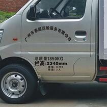 Custom-made Van car door arch sticker limited seat load limit total quality carving car sticker annual inspection easy