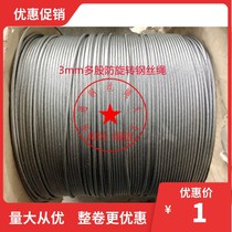 3mm steel wire rope steel core anti-rotation wire rope crane crane 3mm galvanized steel wire rope