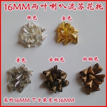 Two-leaf trumpet carved winged torso-carved tassel hat-large tassel torus 16MM torus