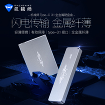 Mechanic mobile hard disk box metal high-speed notebook read type-c external nvme solid-state external