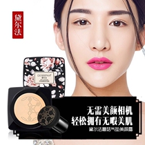 Delle Law Little Mushroom Air Cushion Bb Flawless Mention of Color Moisturizing Persistent Powder Bottom Cream Isolation Waterproof without Demakeup CC