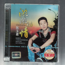 Red Star Records Chen Yujian's Strong Love CD Album Original Singer Launches 2010 Sad Love Songs