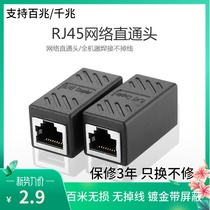 RJ45 network cable connector docking head Network double pass-through head Network pass-through head module network cable extender