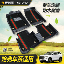 Haval H6 foot pad Harvard H6coupe second and third generation m6 h2f7 sports version dedicated full surround car foot pad