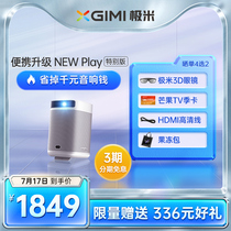 (New Product Launch)Ximi NEW Play Special Edition Home Smart Projector Built-in battery Lightweight portable small projector Dormitory Bedroom Outdoor entertainment Home Theater