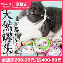 Gourmet IRIS Natural cat canned cat snacks Nutritious wet food Tuna 100g*5 flavors