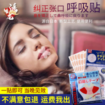 Sticker lip artifact closers adults children sleeping mouth stickers correction mouth breathing correction