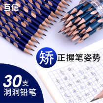 30 sets of mutual trust positron pencil HB corrective posture pupil 2B is not toxic than the triangle pole 2H wholesale genuine children's kindergarten with a pen to correct the writing written by the beginner