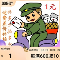 bu kuai di fei pay the freight bu you fei to fill the post of special bu pai dedicated 1 dollar up how much how many more