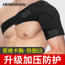 Hengguan Shoulder Guardian Shoulder Man Basketball Badminton Fitness Shoulder Wounded Fixed Shoulder Tied Band Professional One Shoulder