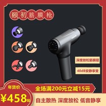 Summer Film Gun Massage Shoulder Low Low Noise Multi-gear Fabric Gun Deeply Relax Fabric Feed