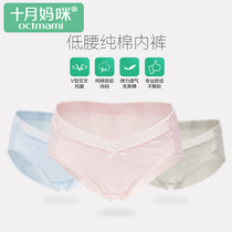 October Mom Mi pregnant women low-waist underwear cotton crotch late pregnancy early mid-term New womens underwear summer thin model