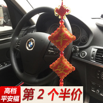 Ping An Fu 2021 new self-made all-beaded embroidered small pieces of beads on the car cross-stitch car pendant Ping An Fu