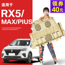 16-21 Roewe rx5 engine lower shield rx5plus chassis shield armor original rx5max original