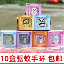 Non-Luminous Mosquito Repellent Bracelet Summer Plant Essential Oils Children Anti-mosquito Kits Start Reward Gift Class Share Gift