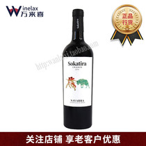 Sokatilla Navarre Aged Dry Red Wine SOKATIRA 13 6% VOL