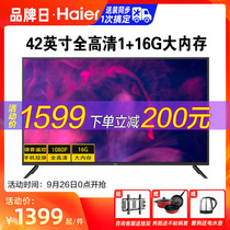 Haier Haier LE42C51 42 inch high definition intelligent voice LCD screen flat panel TV color TV