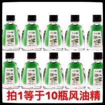 Refreshing oil and essential oil anti-mosquito anti-itch and heat-proof tiger head brand big bottle to refresh the mind