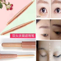 Thrush modification concealer pen Female eyebrows special modification eyebrow type concealer fine artifact concealer double-head rotation