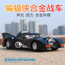 1:32 Batman Chariot Alloy Car Model Back Force Sound And Light Toy Car Simulation Car Metal Old Lord Car Boxed