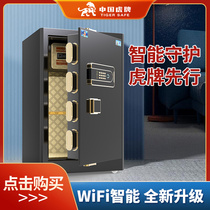 Tiger home small safe 45 60 80cm office documents home clip 10000 new fingerprint password safe smartphone WiFi electronic bedside table into the wall all steel anti-theft