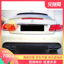 14-17 New Mercedes-Benz E-Class W207 sports version modified small surround carbon fiber rear lip four out tail lip rear spoiler