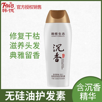 Korean Orangutan ecological hair structure repair essence Silicone-free hair conditioner Hair cream repair dry and nourish hair