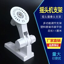 无线网络监控摄像头专用旋转壁挂吸顶安装专用支架吊装摄像机配件