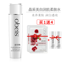 Counter obeis Crystal Whitening Moisturizing Toner 130ml Hydrating moisturizing nourishing