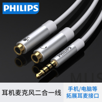 Philips headset microphone 2-in-1 adapter Audio cable microphone Laptop headset Mobile phone conversion