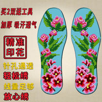 Posts cross-stitch pinhole insoles non-fading printing semi-finished thickened rose language
