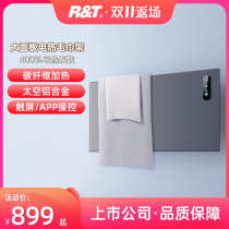 Rielt Carbon Fiber Smart Electric Towel Rack Bathroom Home Heated Bath Towel Drying Rack (Small Blackboard)