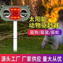 Repetor Ultrasonic Solar Energy Drive Bird Repellent Animal Repellent for dog driver Insect Repellent electronic mosquito killer