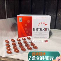 Norwegian Swedish Astaxin Baerli Astaxanthin Antioxidant Soft Capsules 120 tablets