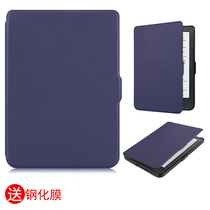 Suitable for Lotte kobo clara HD protective cover 6-inch electronic paper book dormancy wake leather case daily version anti-fall shell